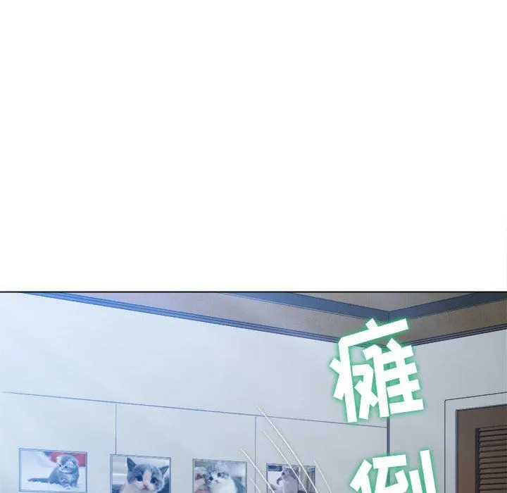 难缠小恶女 - 第145话 - page 140