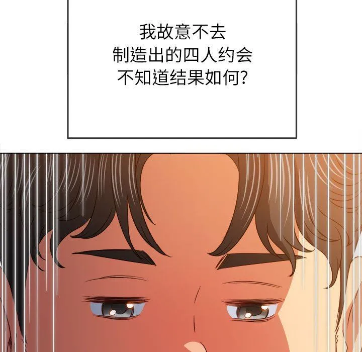 难缠小恶女 - 第145话 - page 156
