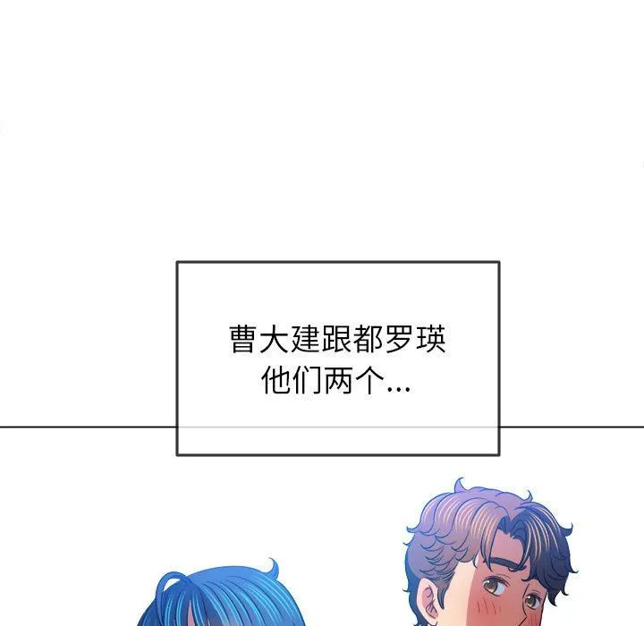 难缠小恶女 - 第145话 - page 158