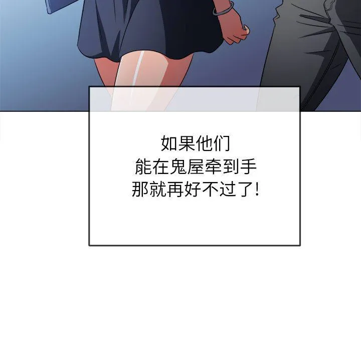 难缠小恶女 - 第145话 - page 163