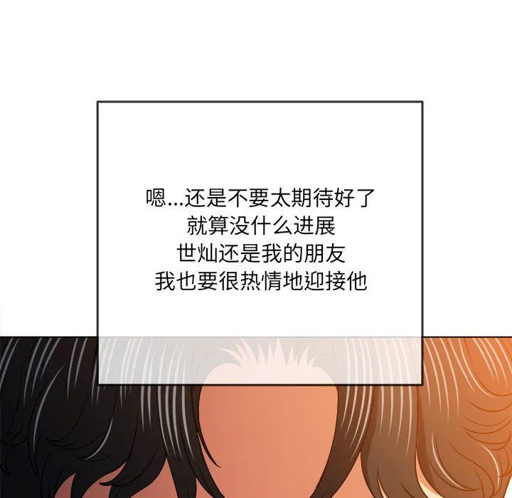 难缠小恶女 - 第145话 - page 164
