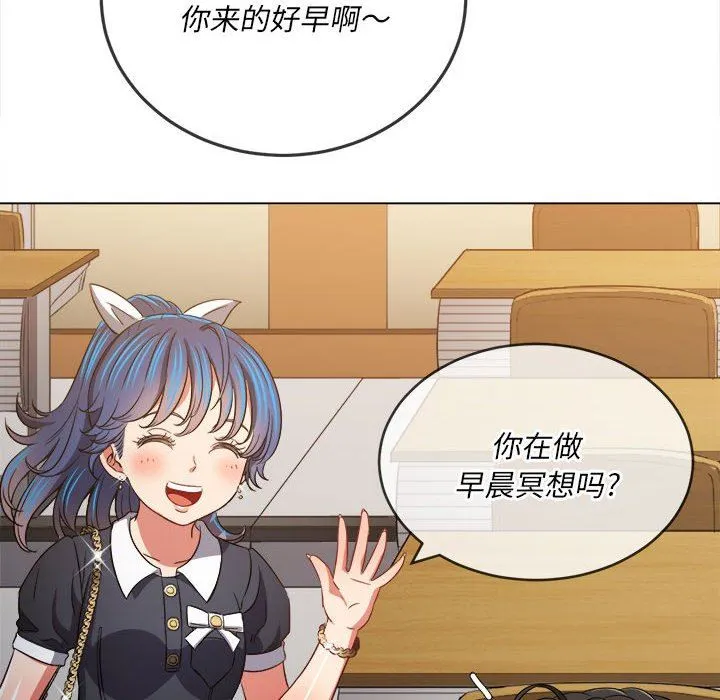 难缠小恶女 - 第145话 - page 166