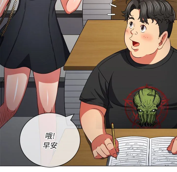 难缠小恶女 - 第145话 - page 167