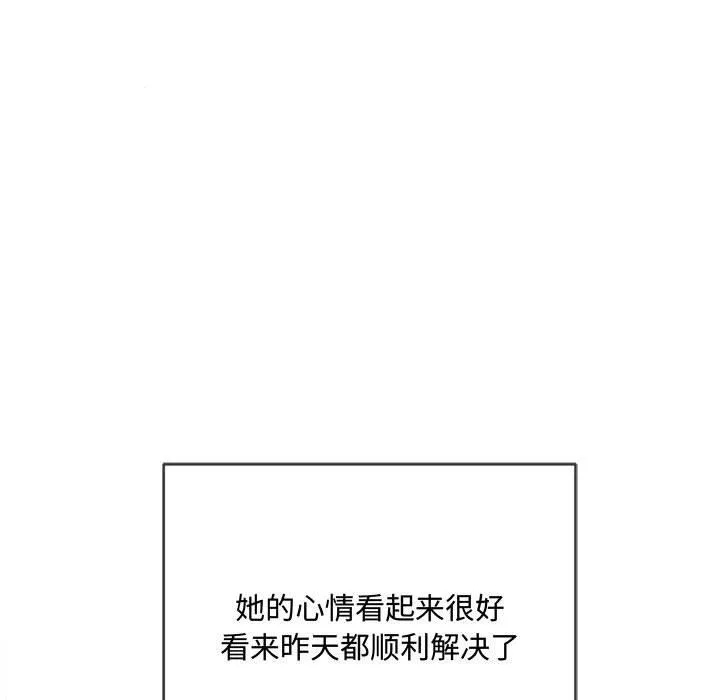 难缠小恶女 - 第145话 - page 168
