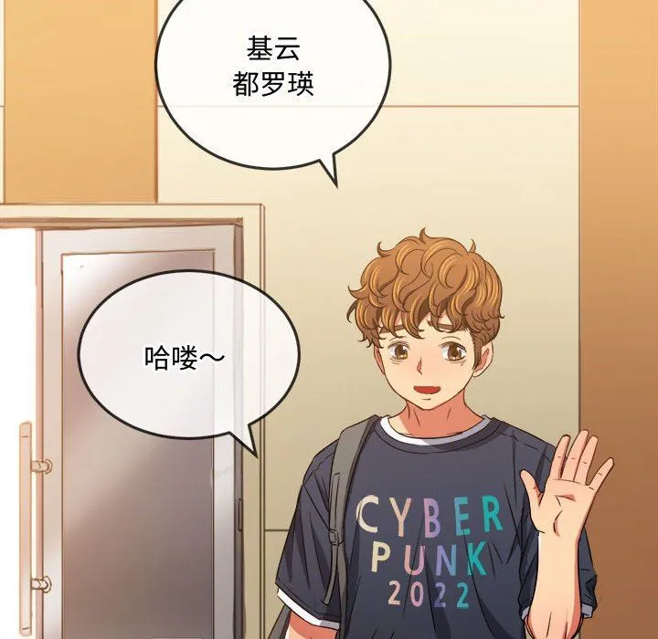 难缠小恶女 - 第145话 - page 171