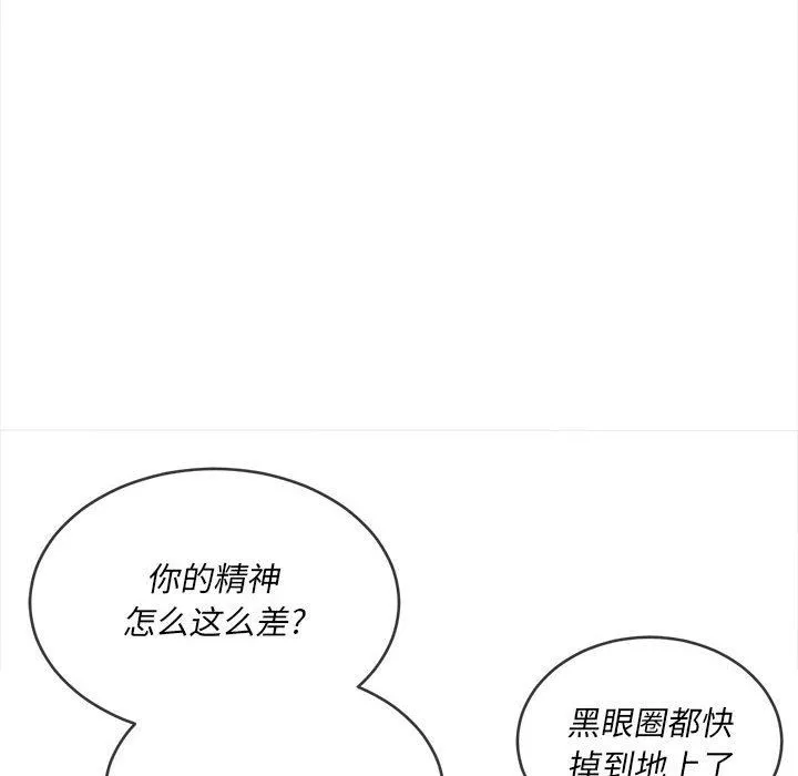 难缠小恶女 - 第145话 - page 174