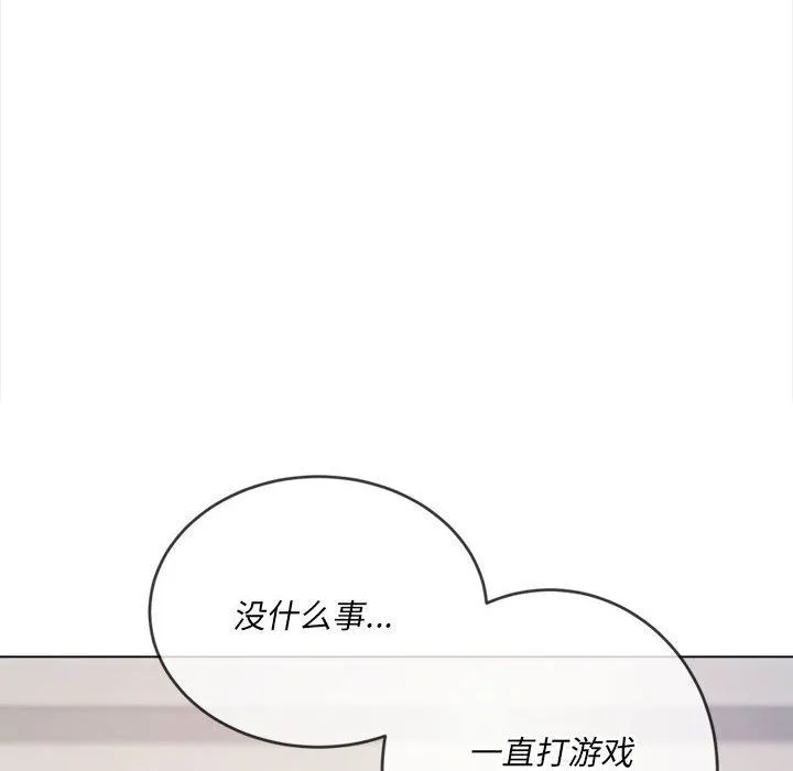 难缠小恶女 - 第145话 - page 178
