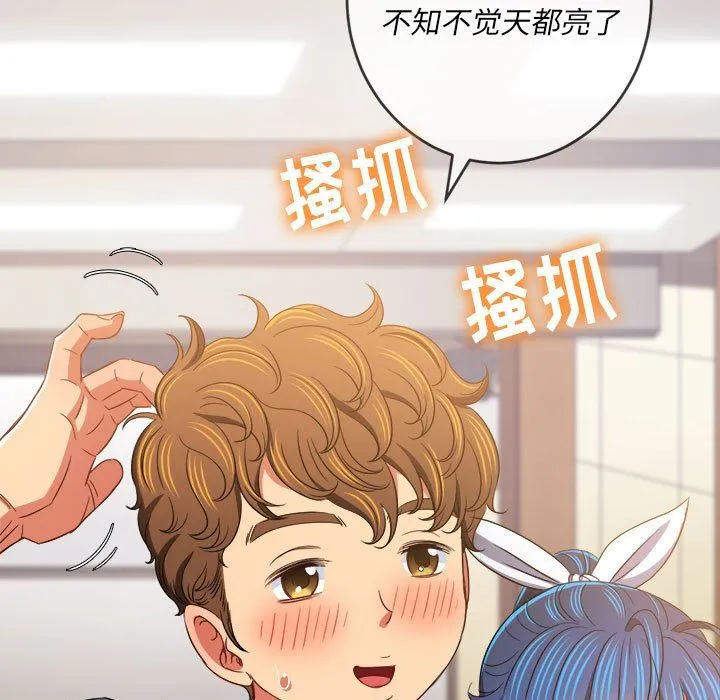 难缠小恶女 - 第145话 - page 179