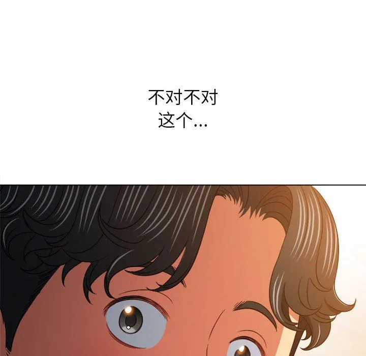 难缠小恶女 - 第145话 - page 181