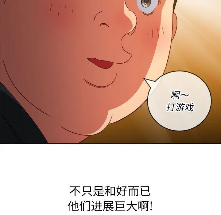 难缠小恶女 - 第145话 - page 182