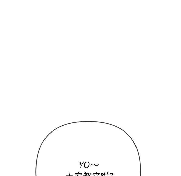 难缠小恶女 - 第145话 - page 183