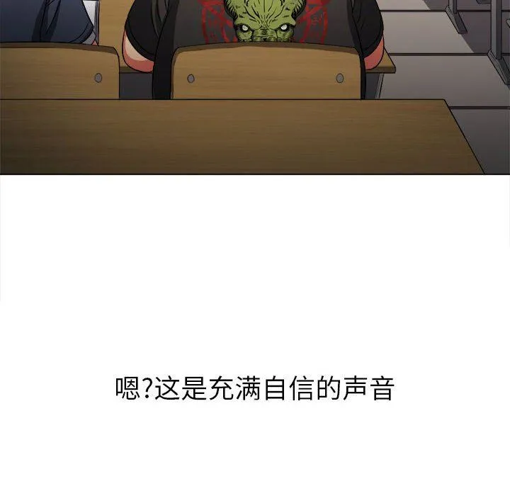 难缠小恶女 - 第145话 - page 185