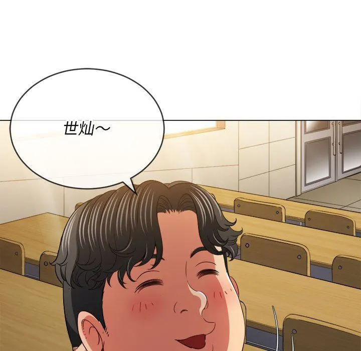 难缠小恶女 - 第145话 - page 186