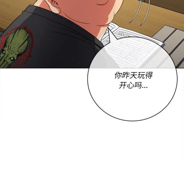 难缠小恶女 - 第145话 - page 187