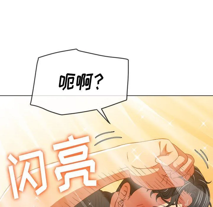 难缠小恶女 - 第145话 - page 192