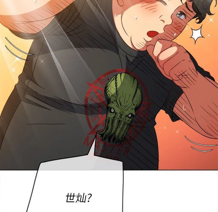 难缠小恶女 - 第145话 - page 193