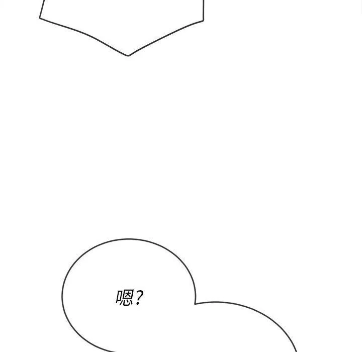 难缠小恶女 - 第145话 - page 194