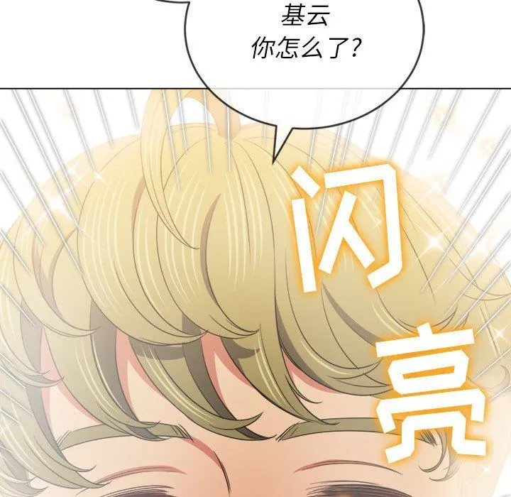 难缠小恶女 - 第145话 - page 195