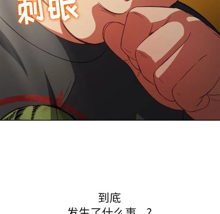 难缠小恶女 - 第145话 - page 200