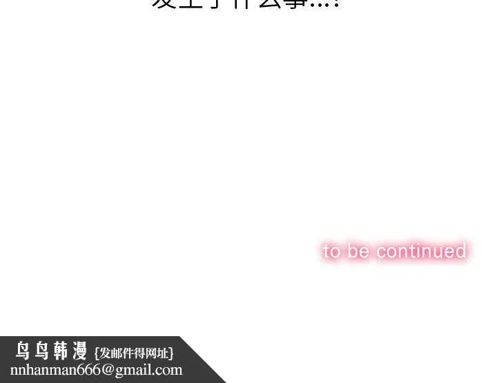 难缠小恶女 - 第145话 - page 201
