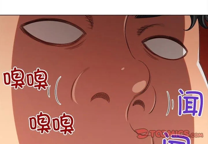难缠小恶女 - 第242話 - page 4