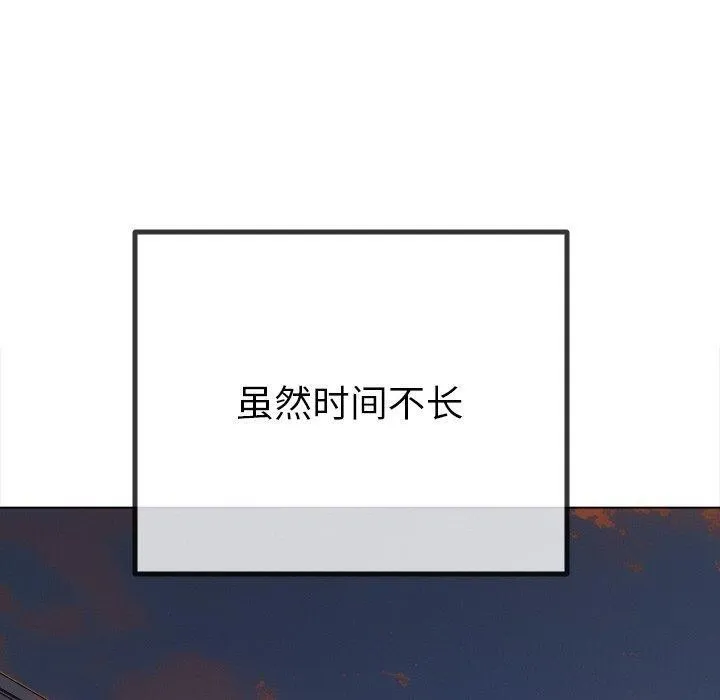 难缠小恶女 - 第242話 - page 10