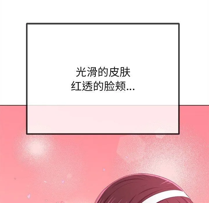 难缠小恶女 - 第242話 - page 17