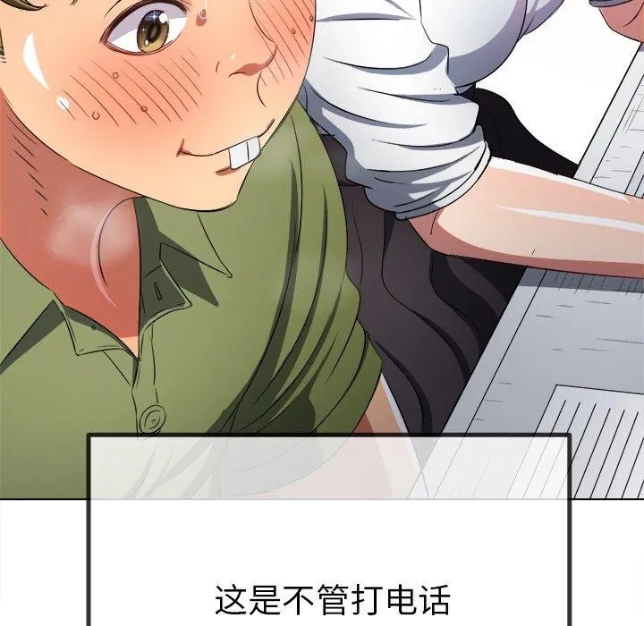 难缠小恶女 - 第242話 - page 19