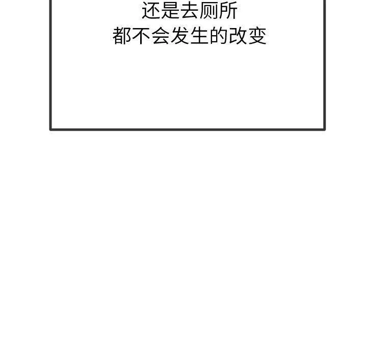 难缠小恶女 - 第242話 - page 20