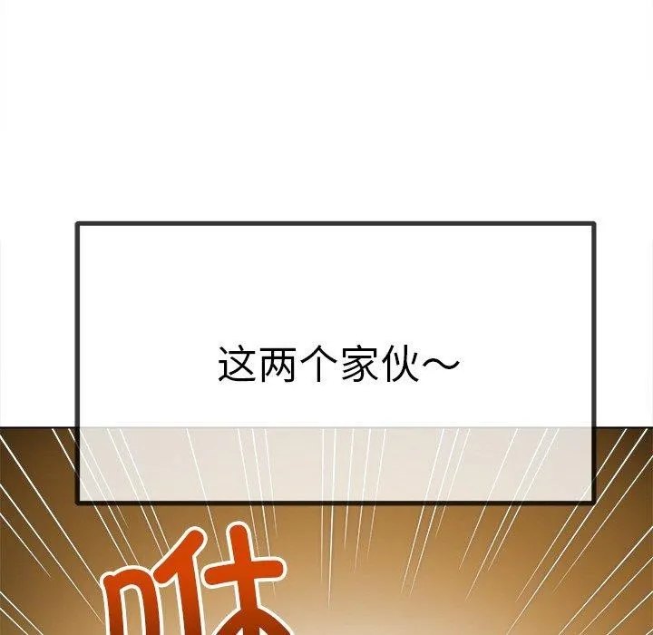 难缠小恶女 - 第242話 - page 25