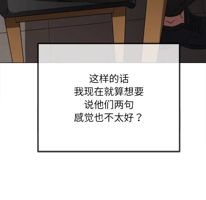 难缠小恶女 - 第242話 - page 38