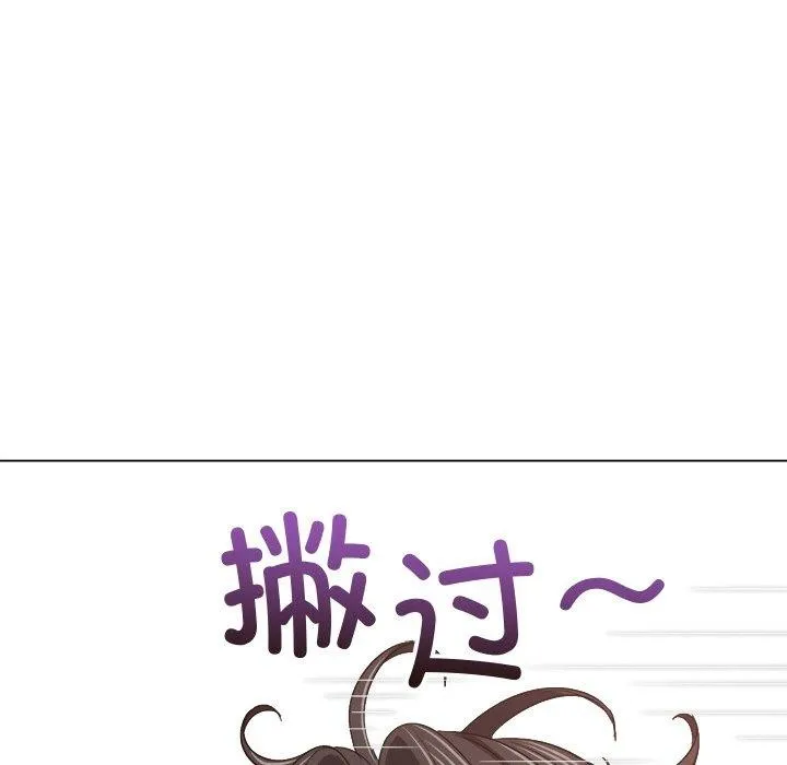 难缠小恶女 - 第242話 - page 42