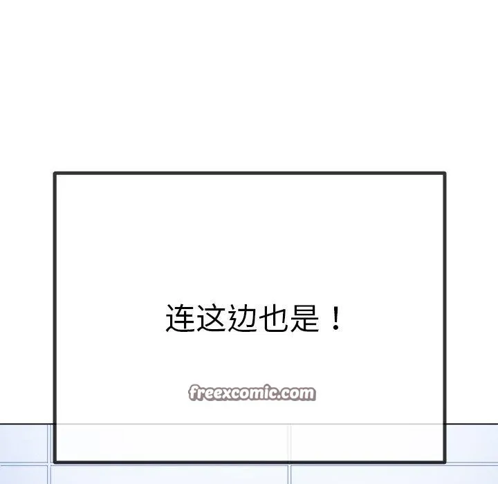 难缠小恶女 - 第242話 - page 45