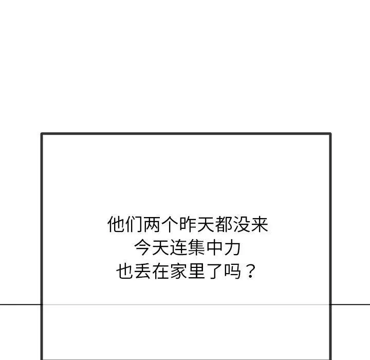 难缠小恶女 - 第242話 - page 48