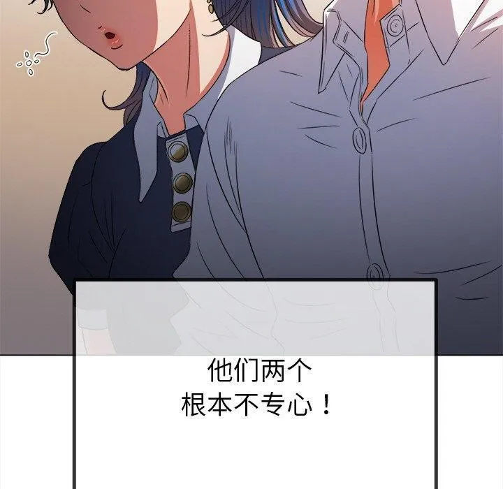 难缠小恶女 - 第242話 - page 50