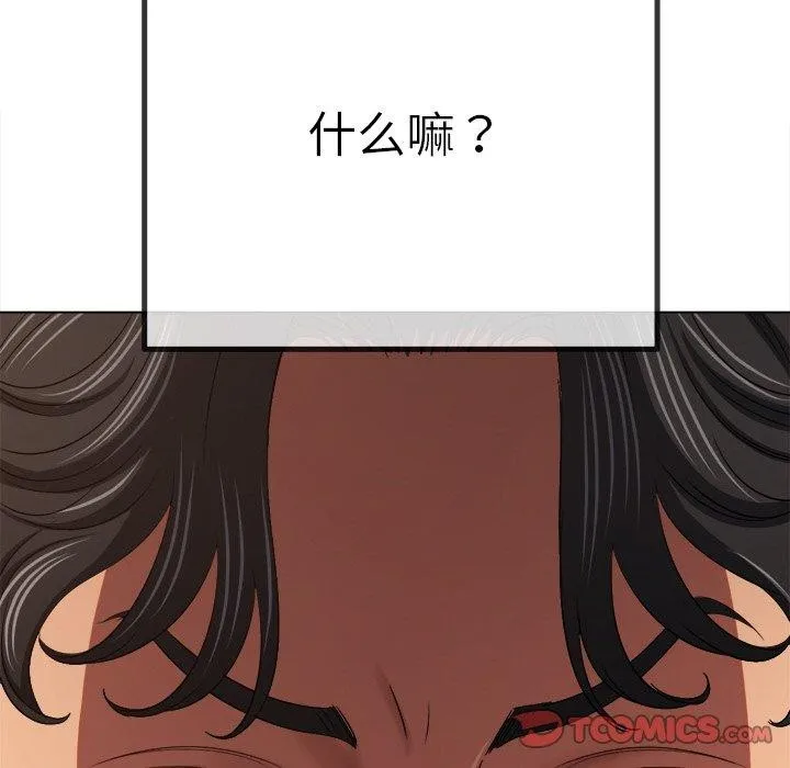 难缠小恶女 - 第242話 - page 52