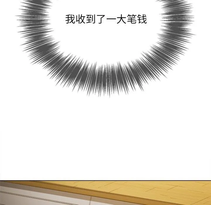 难缠小恶女 - 第242話 - page 59