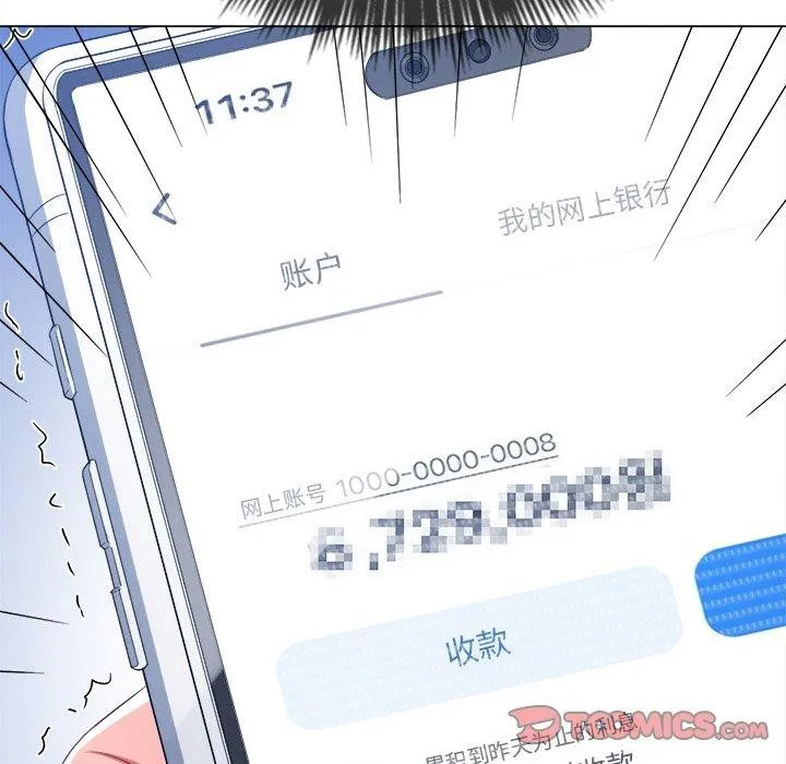 难缠小恶女 - 第242話 - page 64