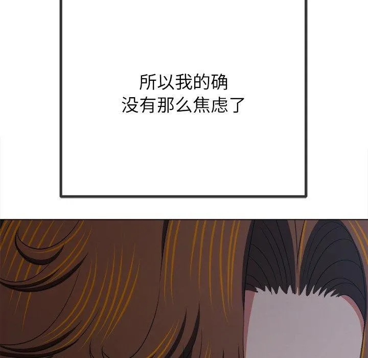 难缠小恶女 - 第242話 - page 81