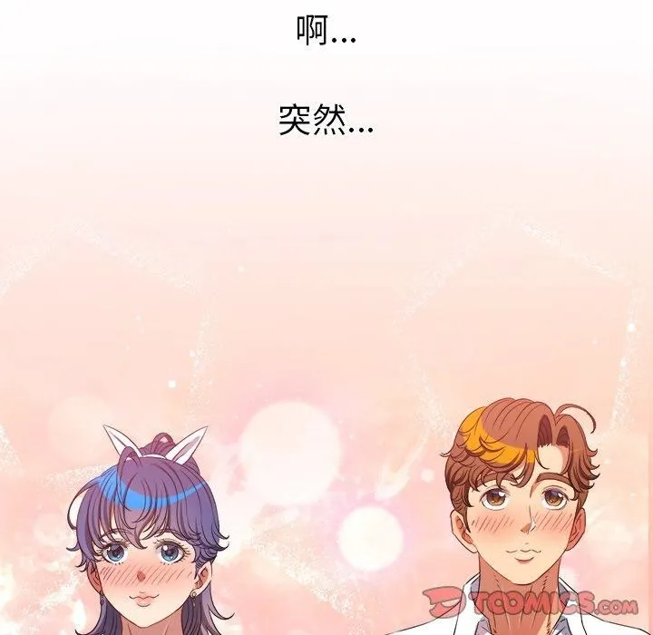 难缠小恶女 - 第242話 - page 88