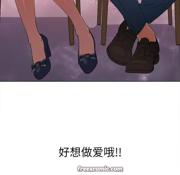 难缠小恶女 - 第242話 - page 90