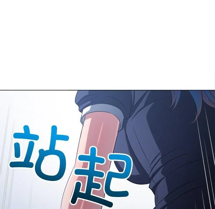 难缠小恶女 - 第242話 - page 95