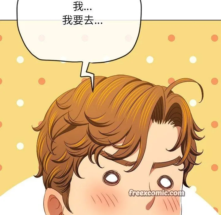 难缠小恶女 - 第242話 - page 105