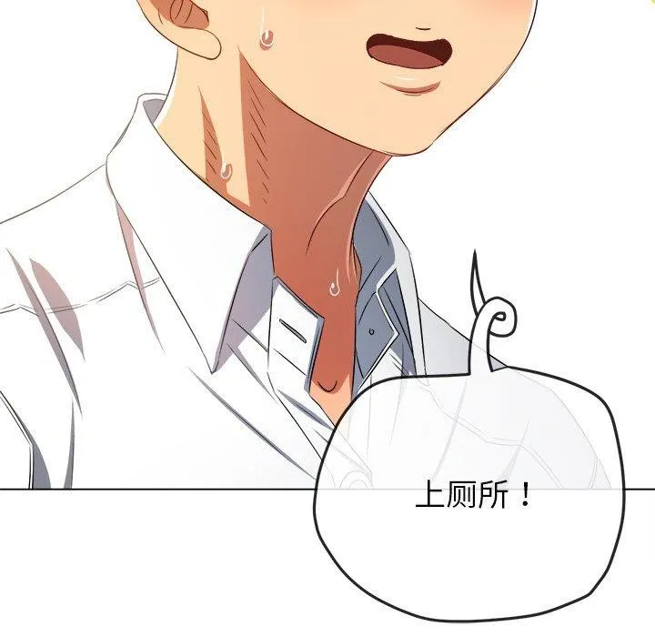 难缠小恶女 - 第242話 - page 106
