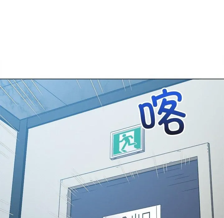 难缠小恶女 - 第242話 - page 118