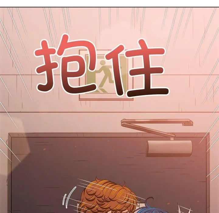 难缠小恶女 - 第242話 - page 121