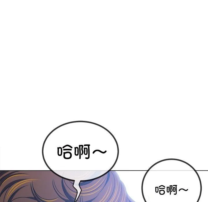 难缠小恶女 - 第242話 - page 127
