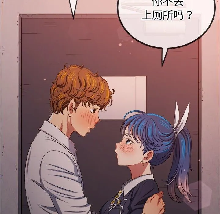 难缠小恶女 - 第242話 - page 131