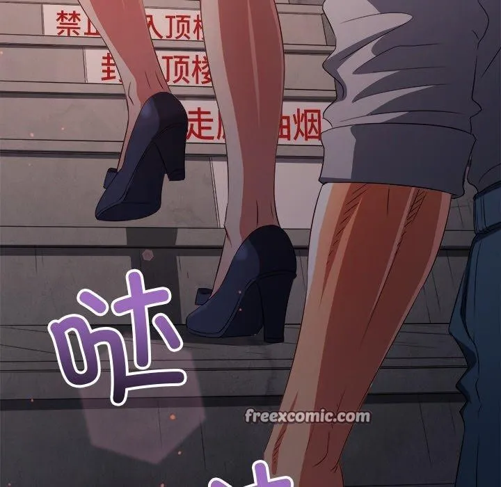 难缠小恶女 - 第242話 - page 135