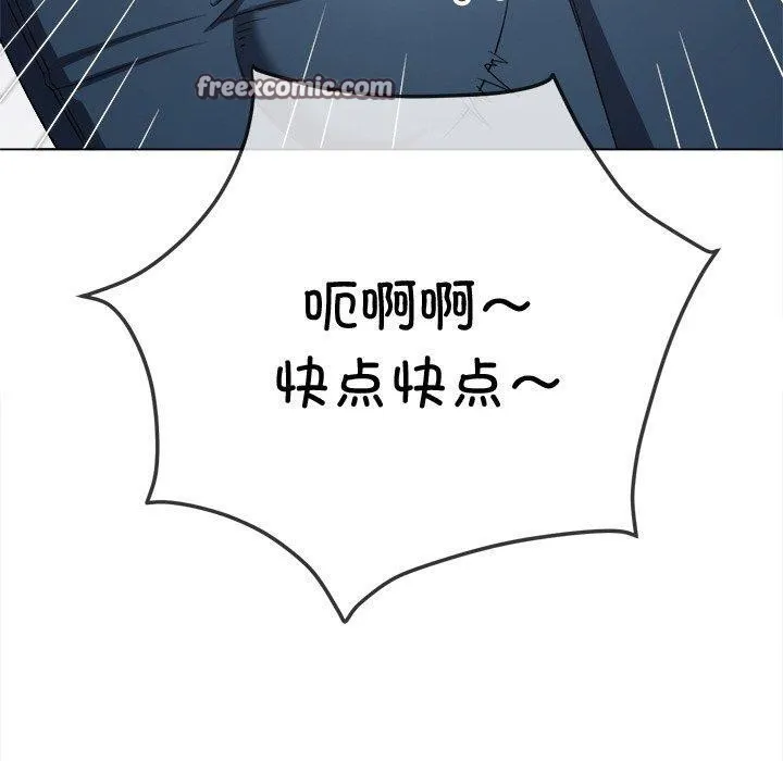 难缠小恶女 - 第242話 - page 150